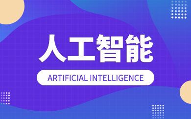 人工智能基礎軟件開發(fā) 構建智能世界的核心引擎